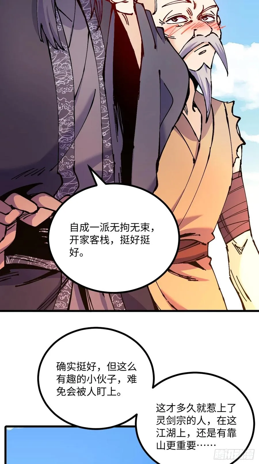 第27话 第6页
