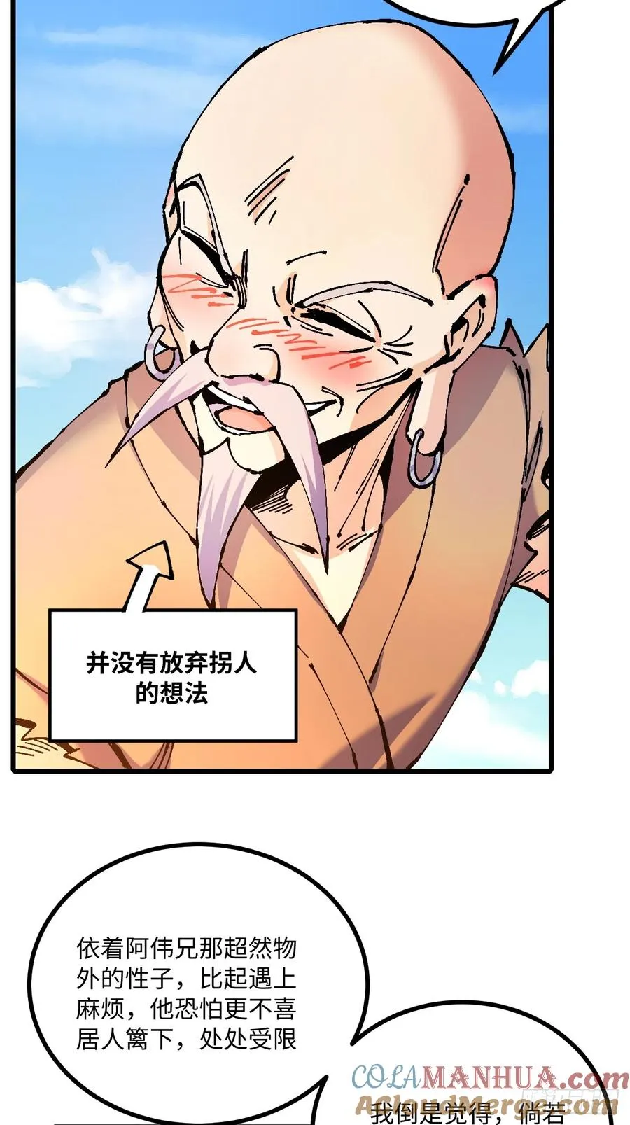 第27话 第7页