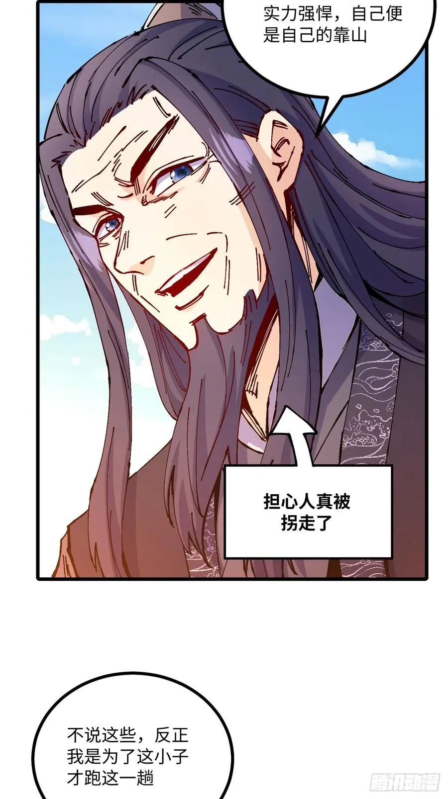 第27话 第8页