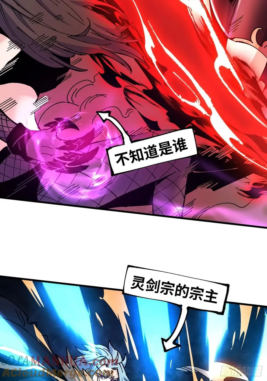 第27话 第13页