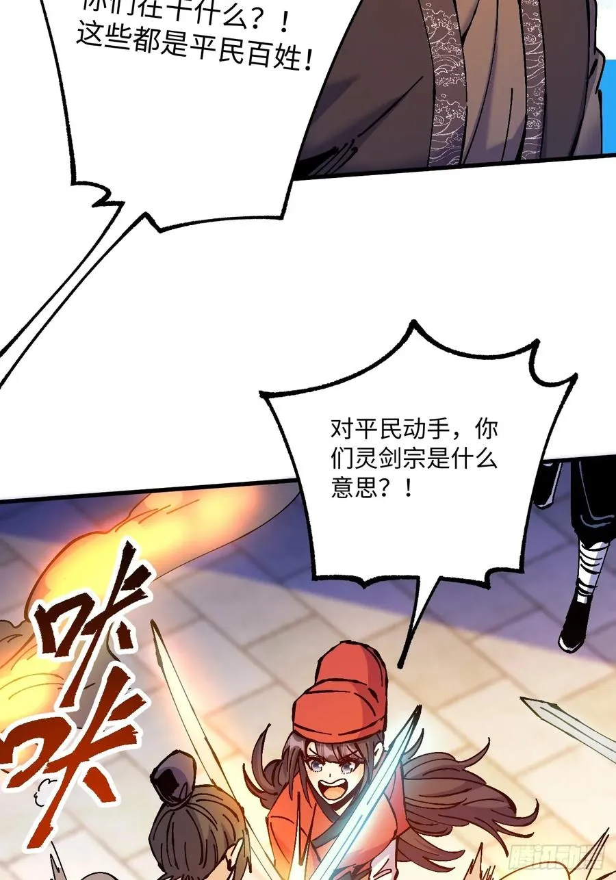 第27话 第18页