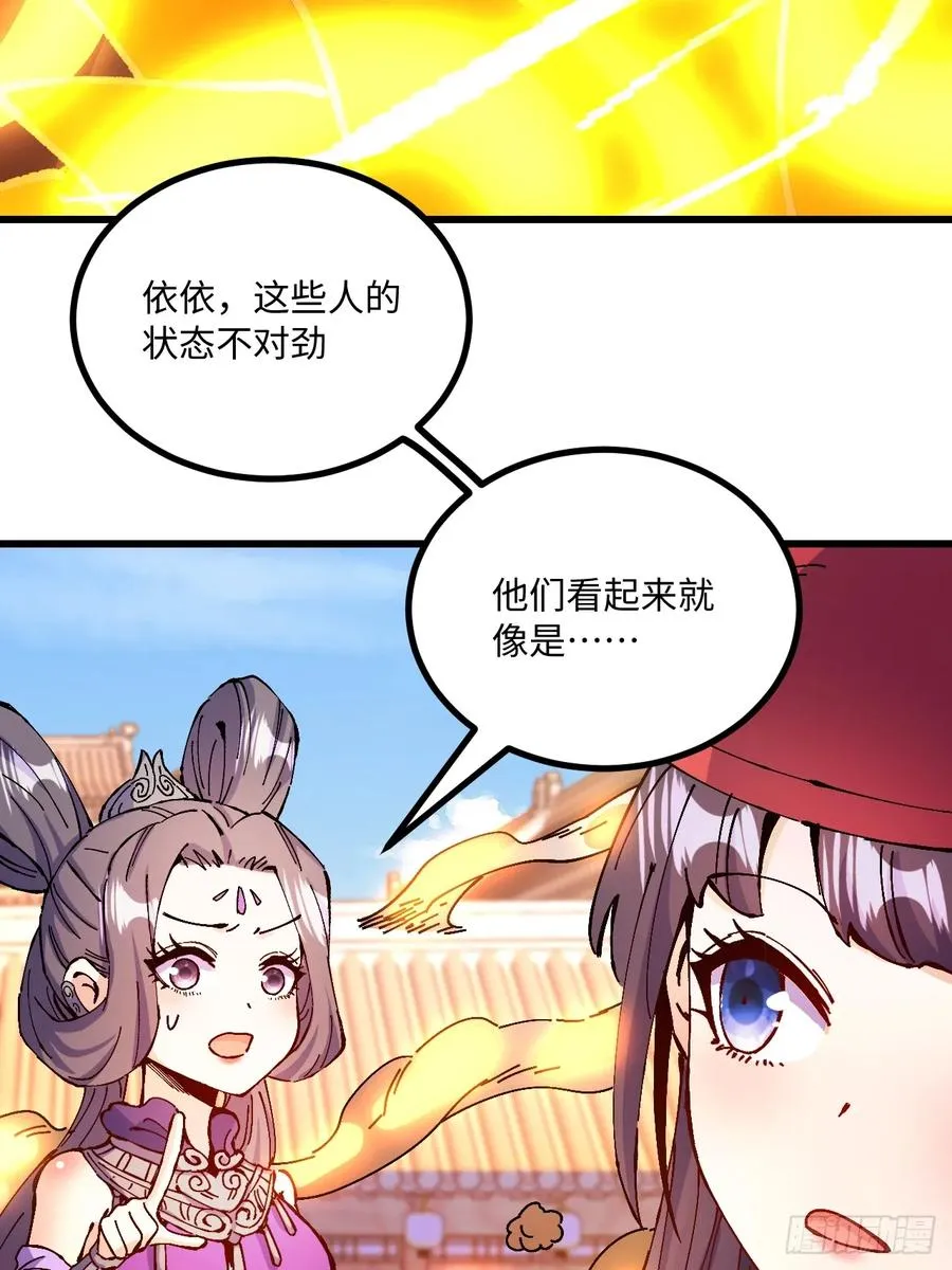 第27话 第26页