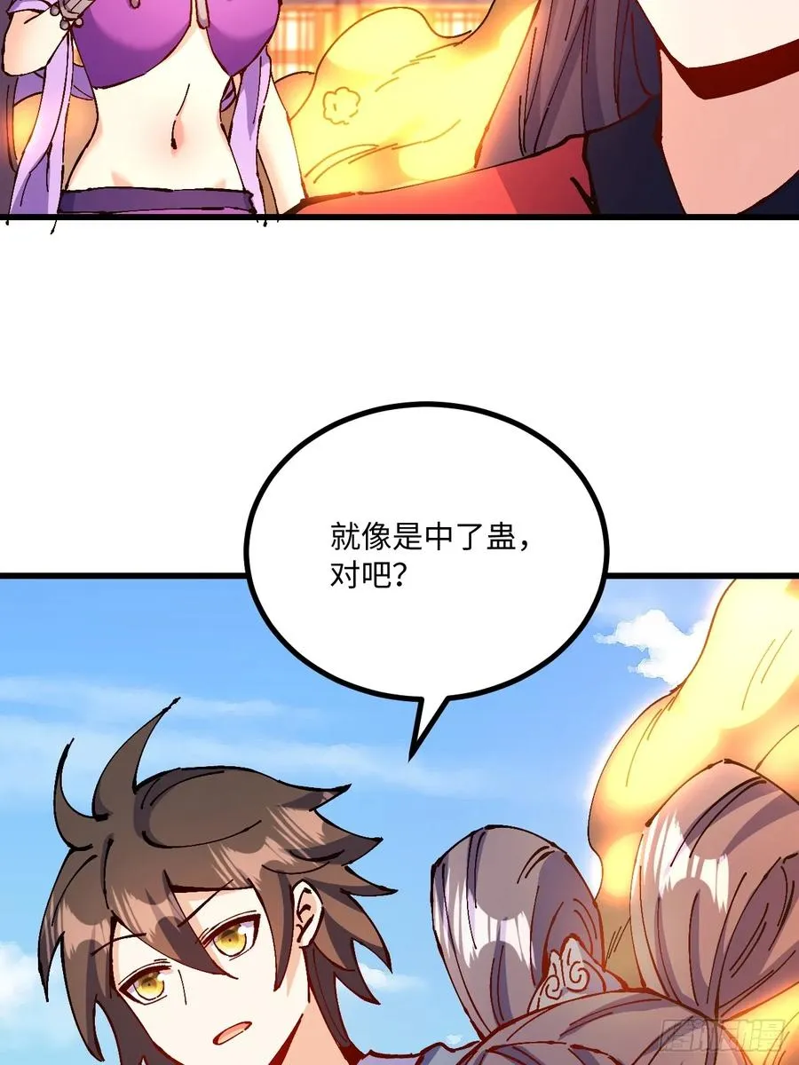 第27话 第27页