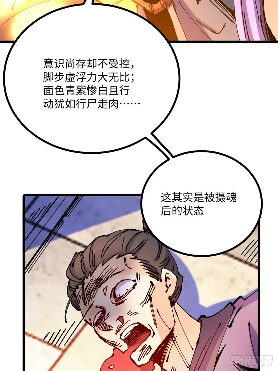第27话 第29页