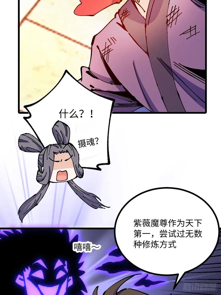 第27话 第30页