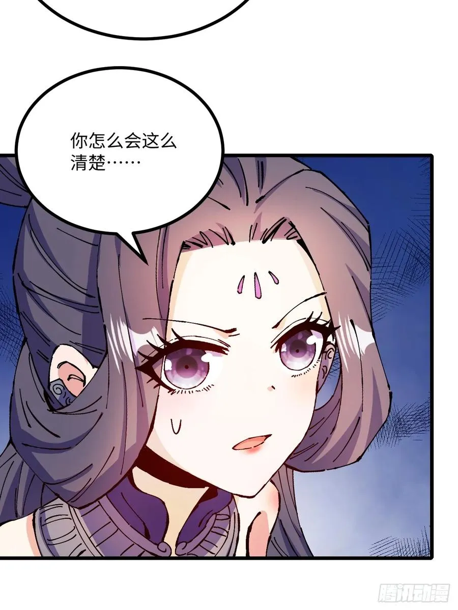 第27话 第32页