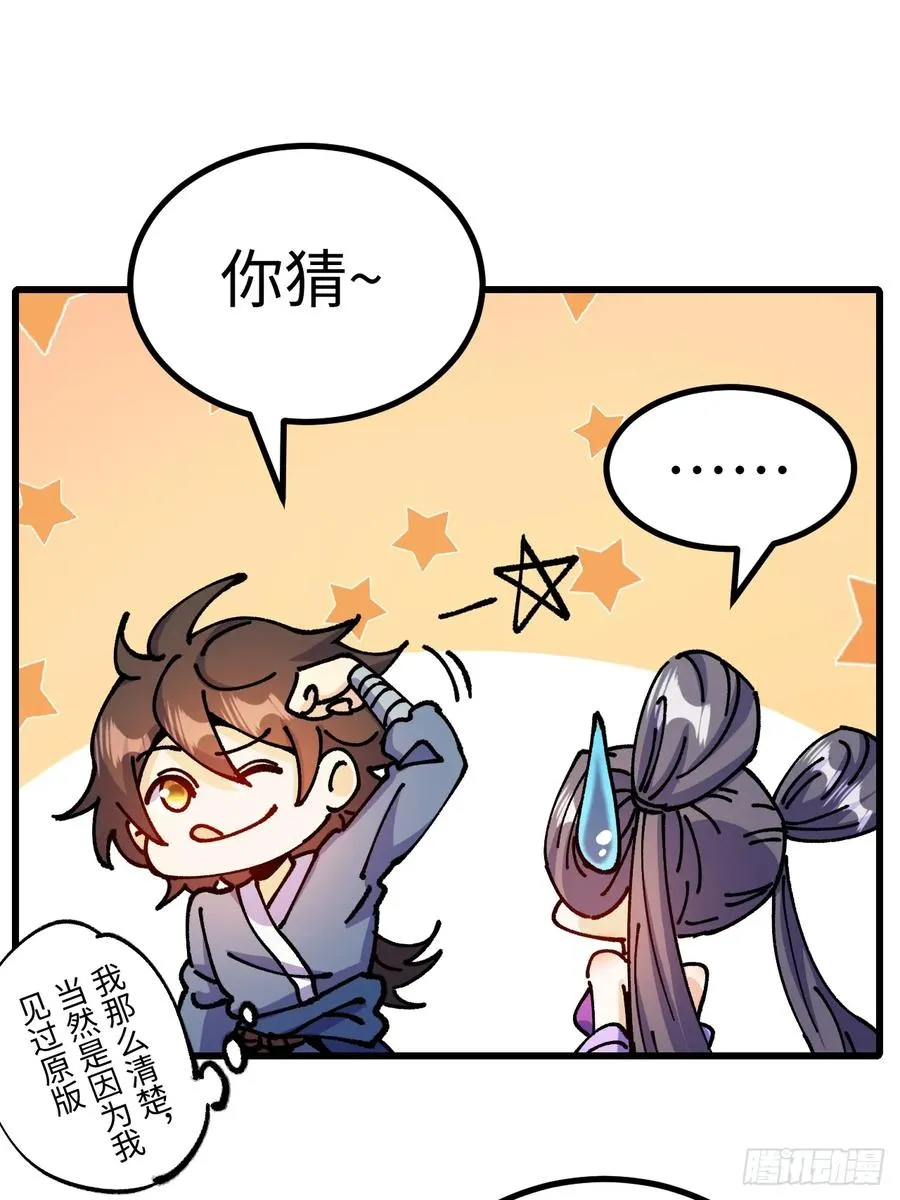 第27话 第33页