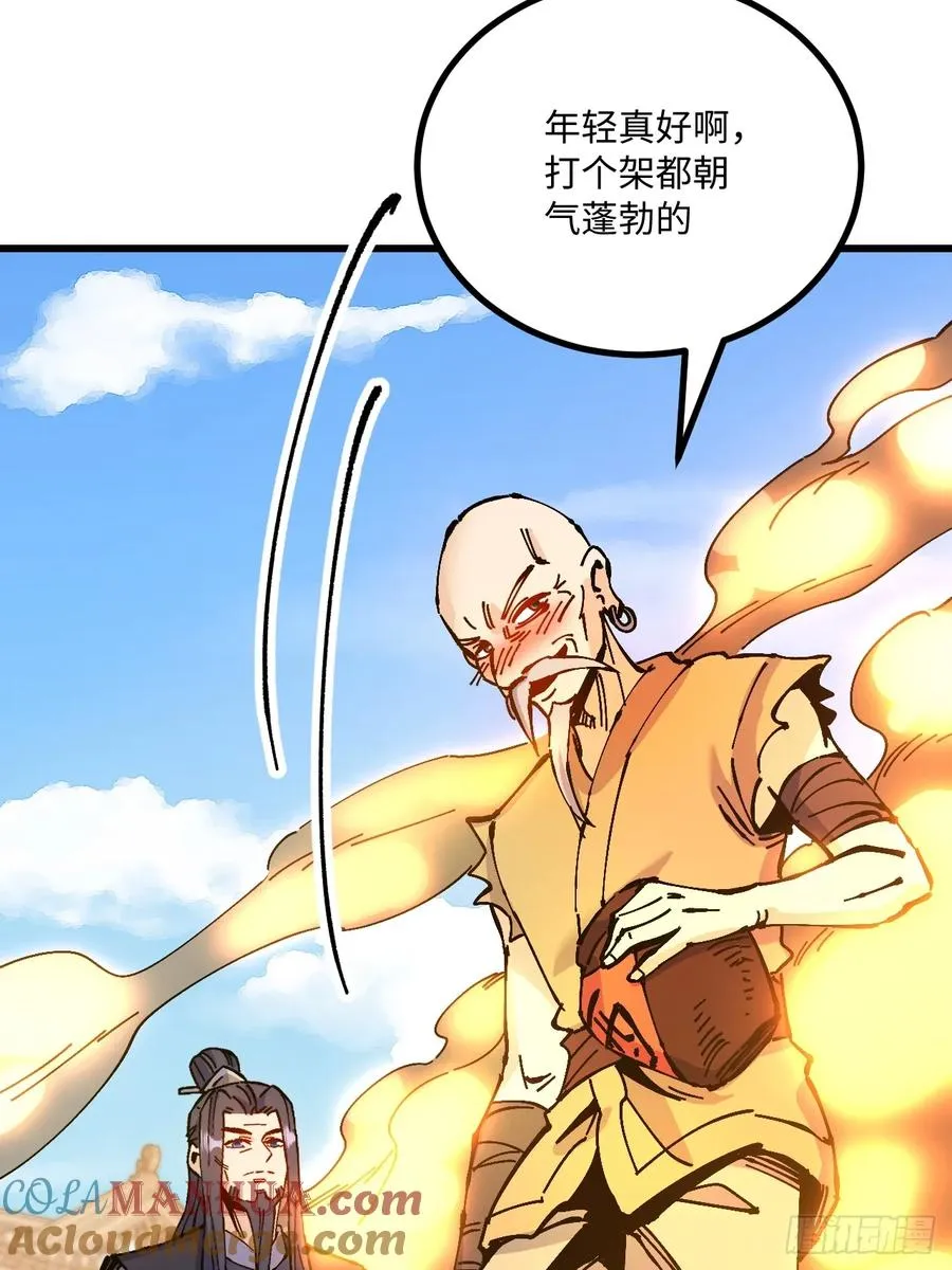 第27话 第34页
