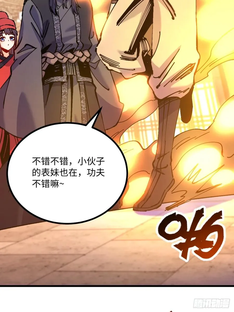 第27话 第35页