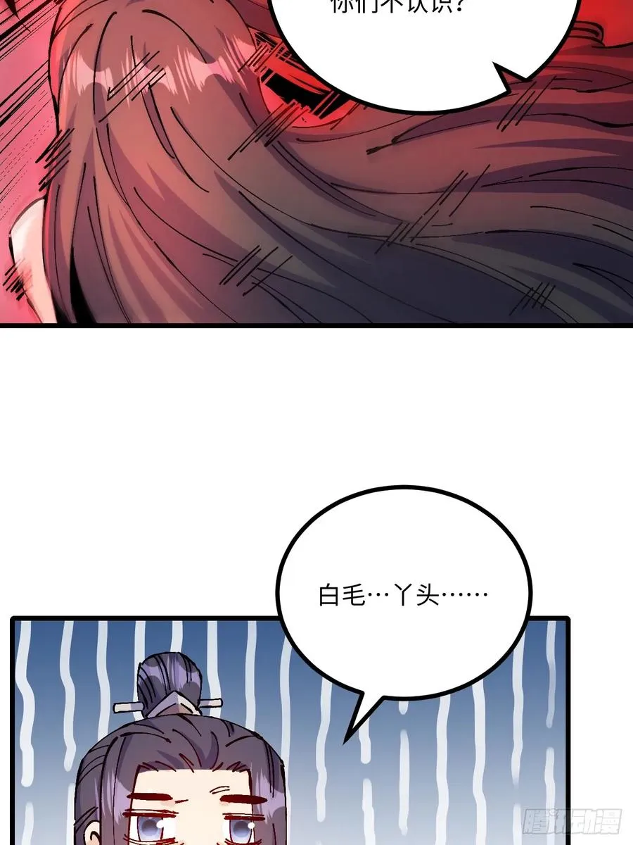 第27话 第38页