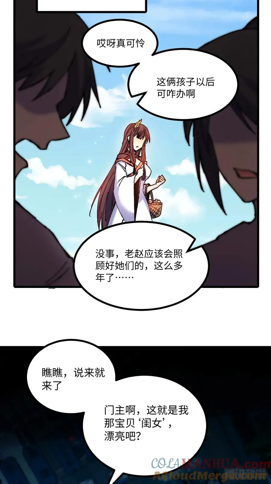 第28话 第4页