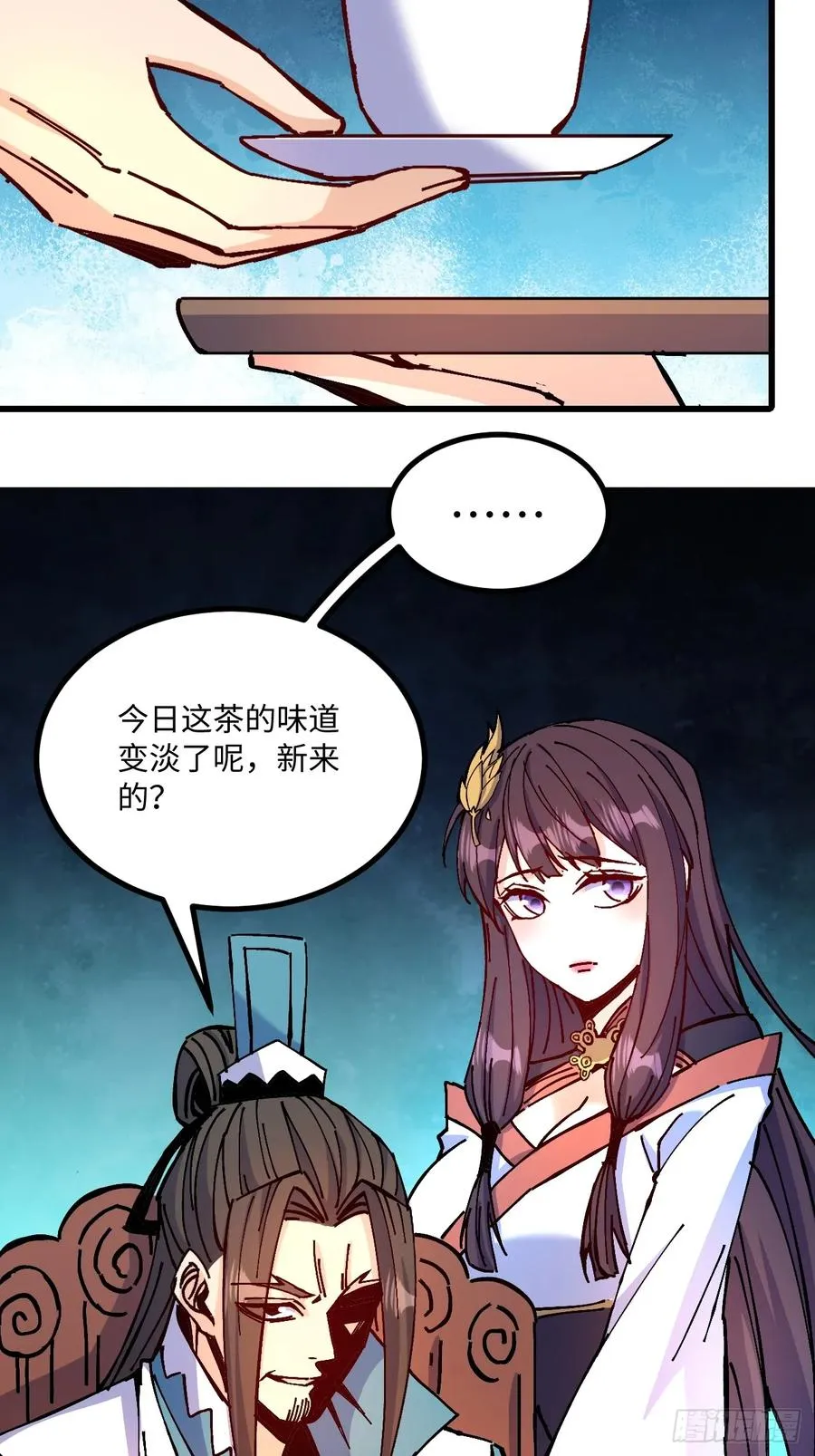 第28话 第9页