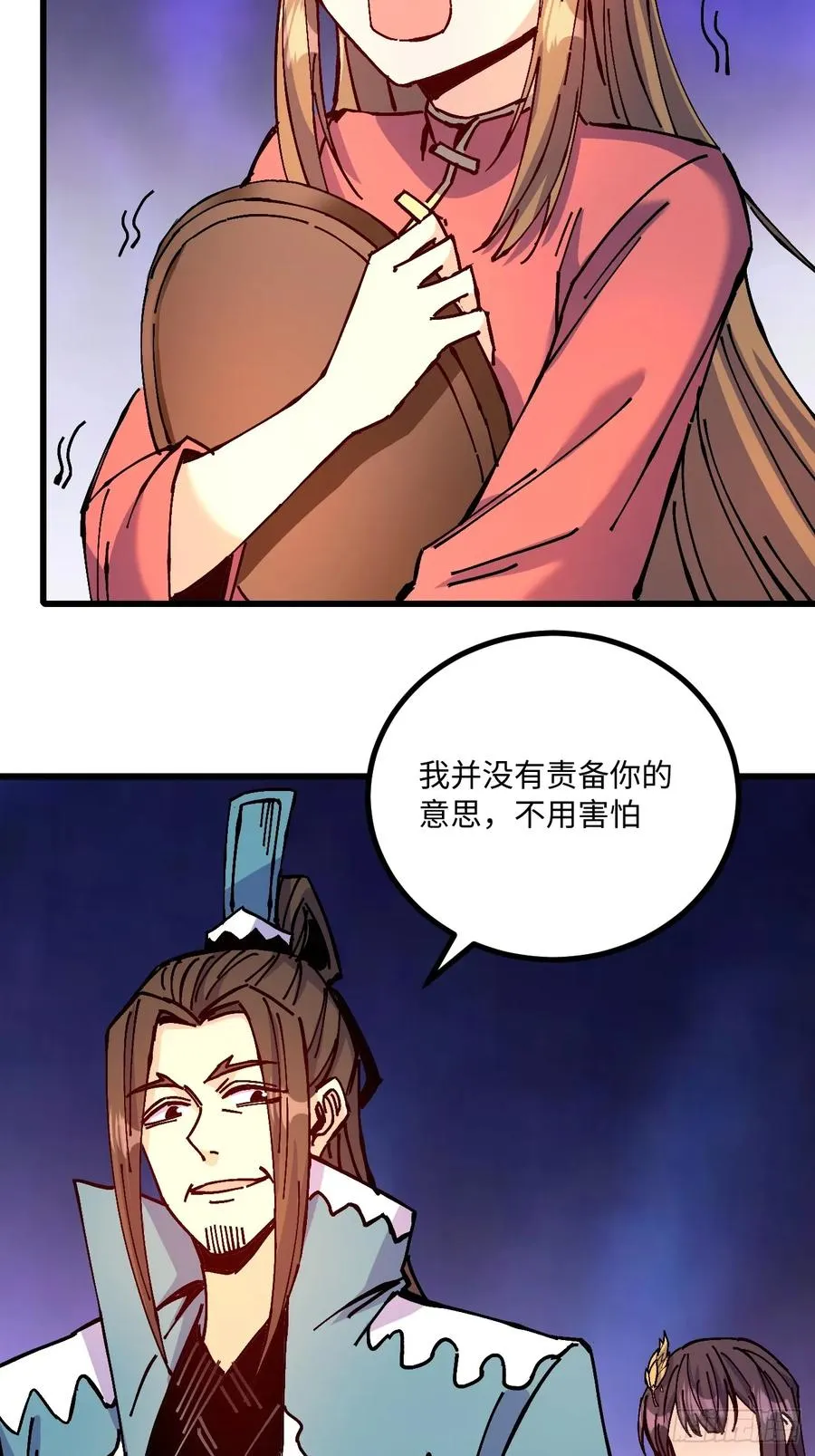 第28话 第11页