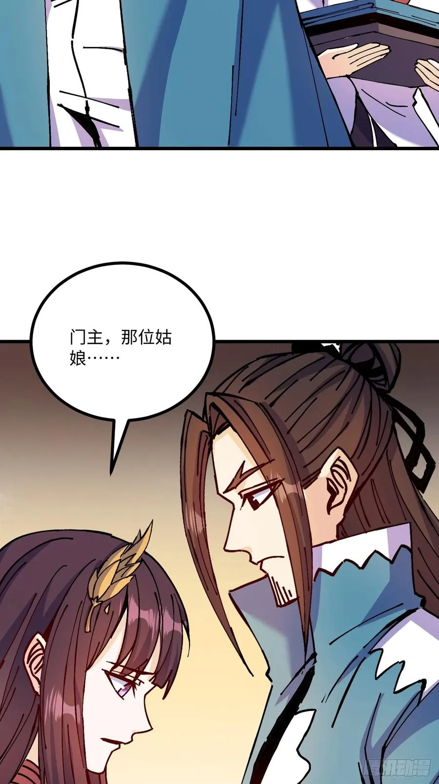 第28话 第18页