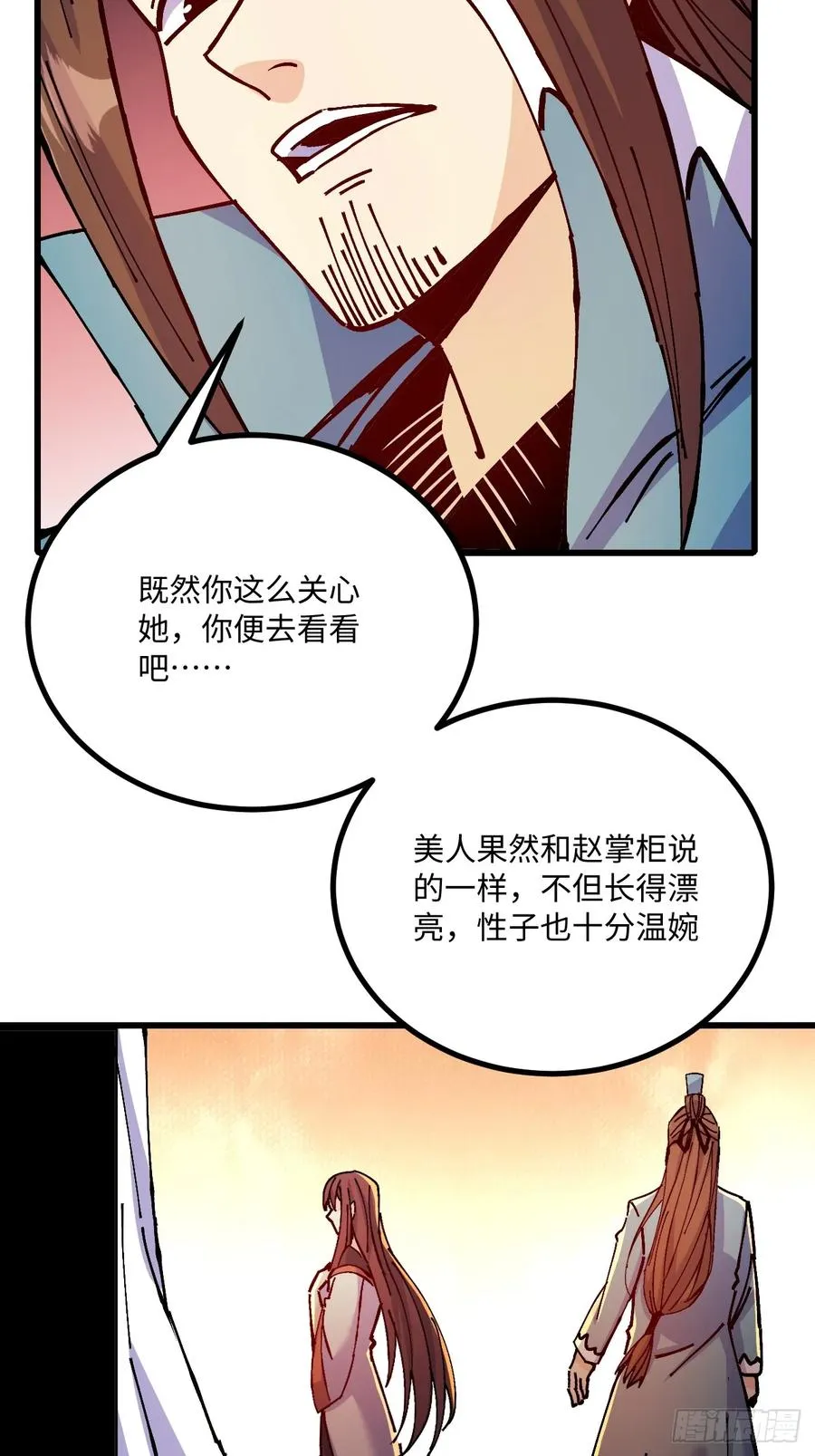 第28话 第20页