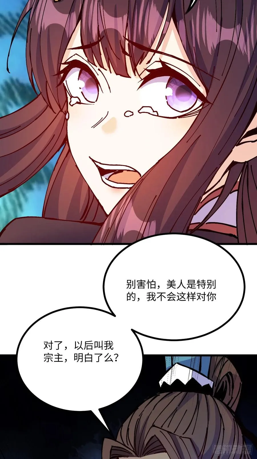 第28话 第27页