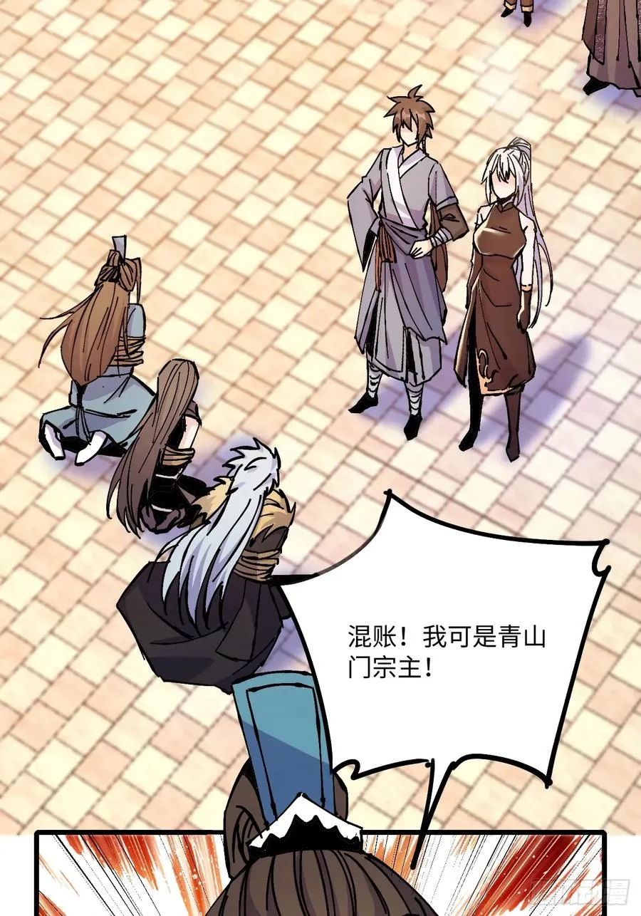 第28话 第32页