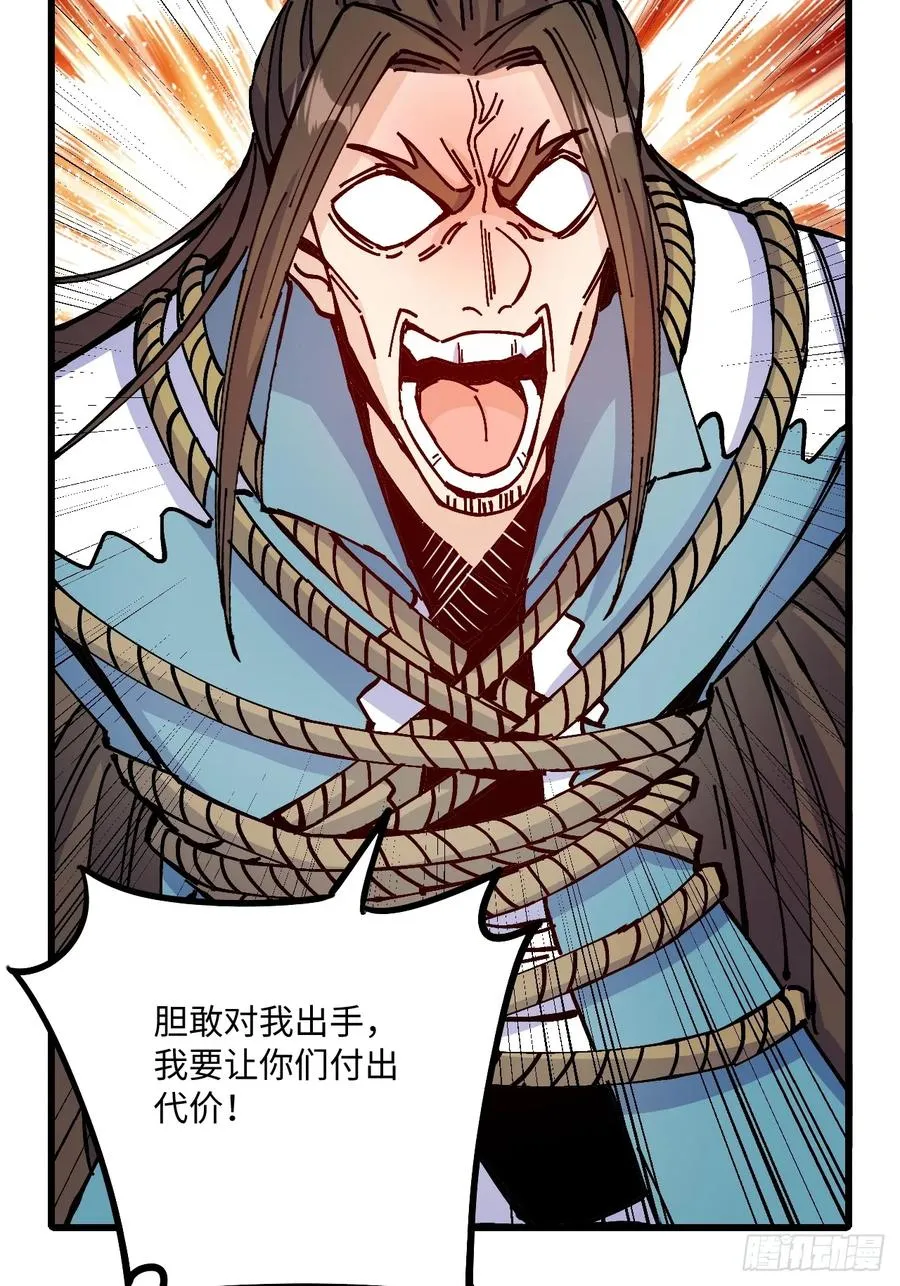 第28话 第33页