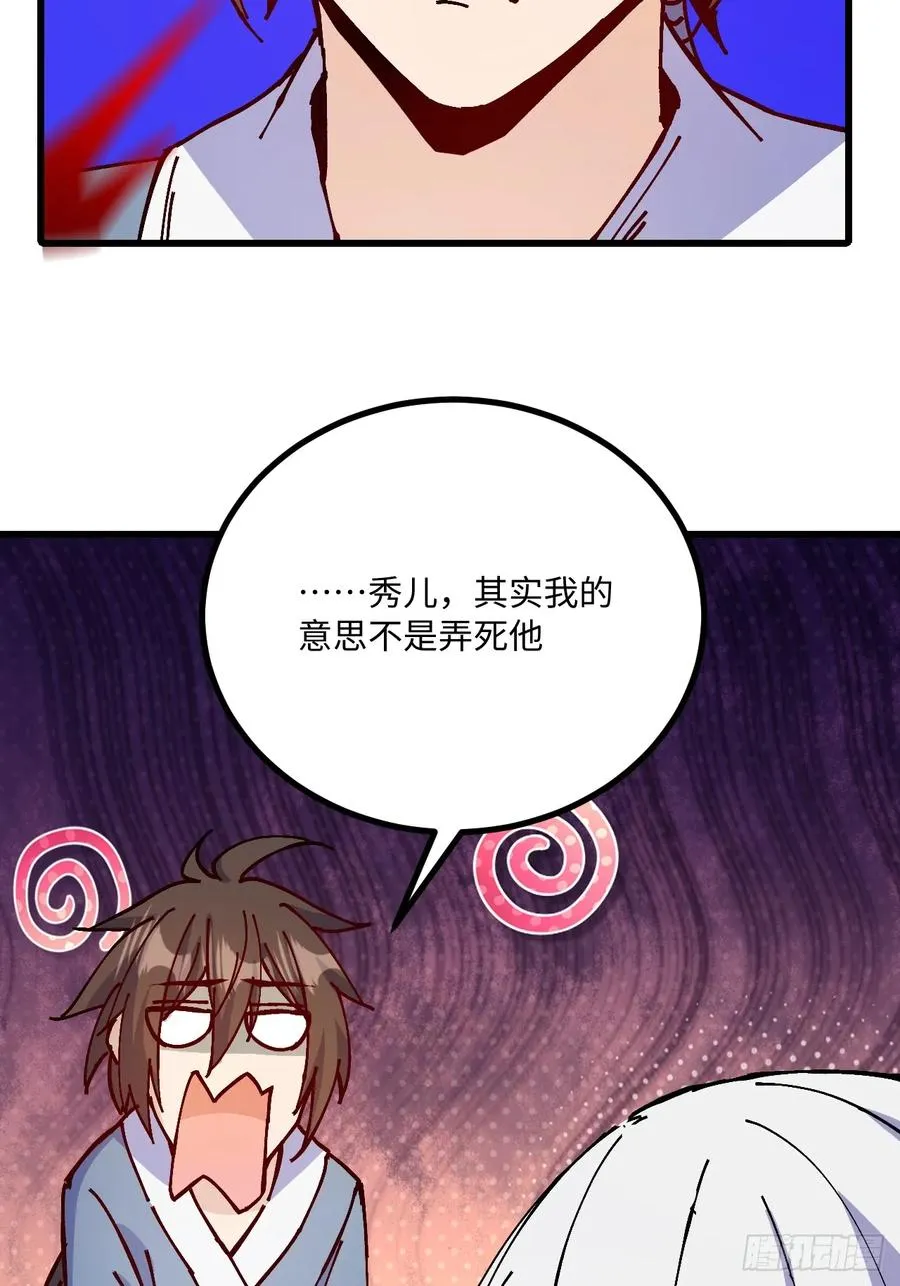 第28话 第36页