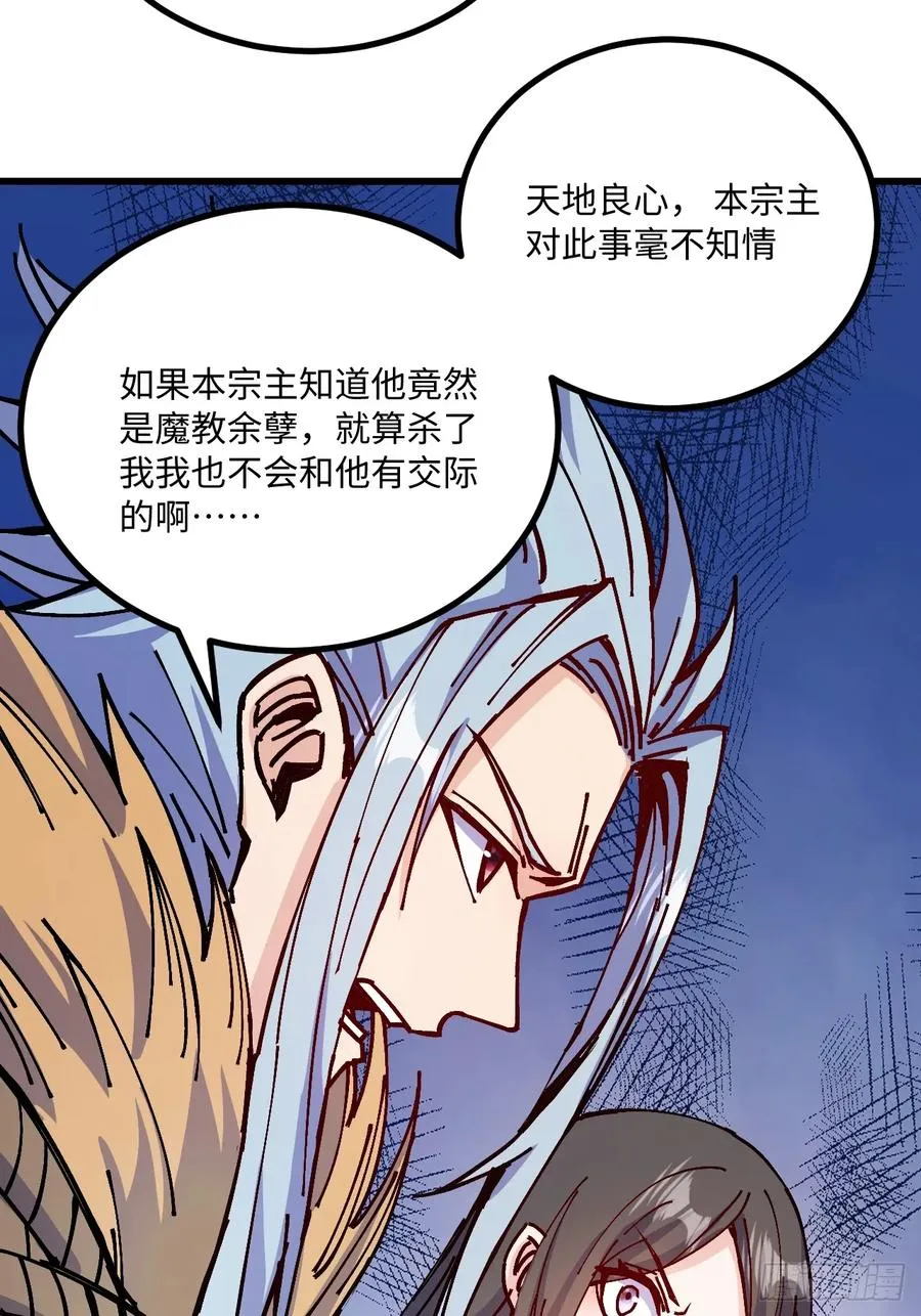 第28话 第38页