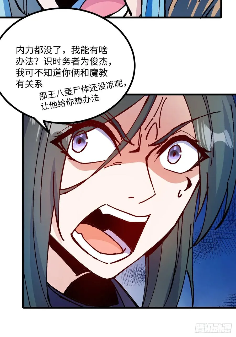 第28话 第41页