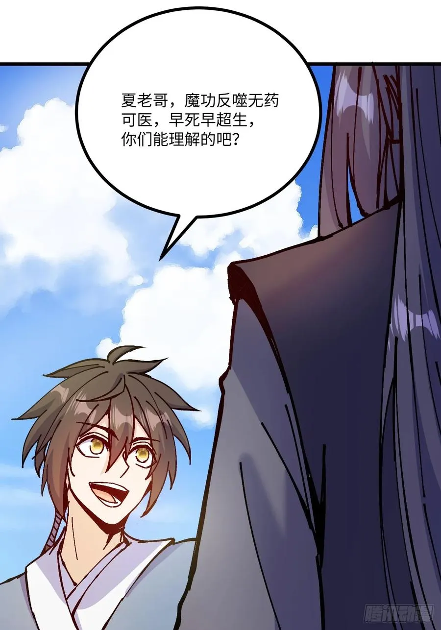 第28话 第42页