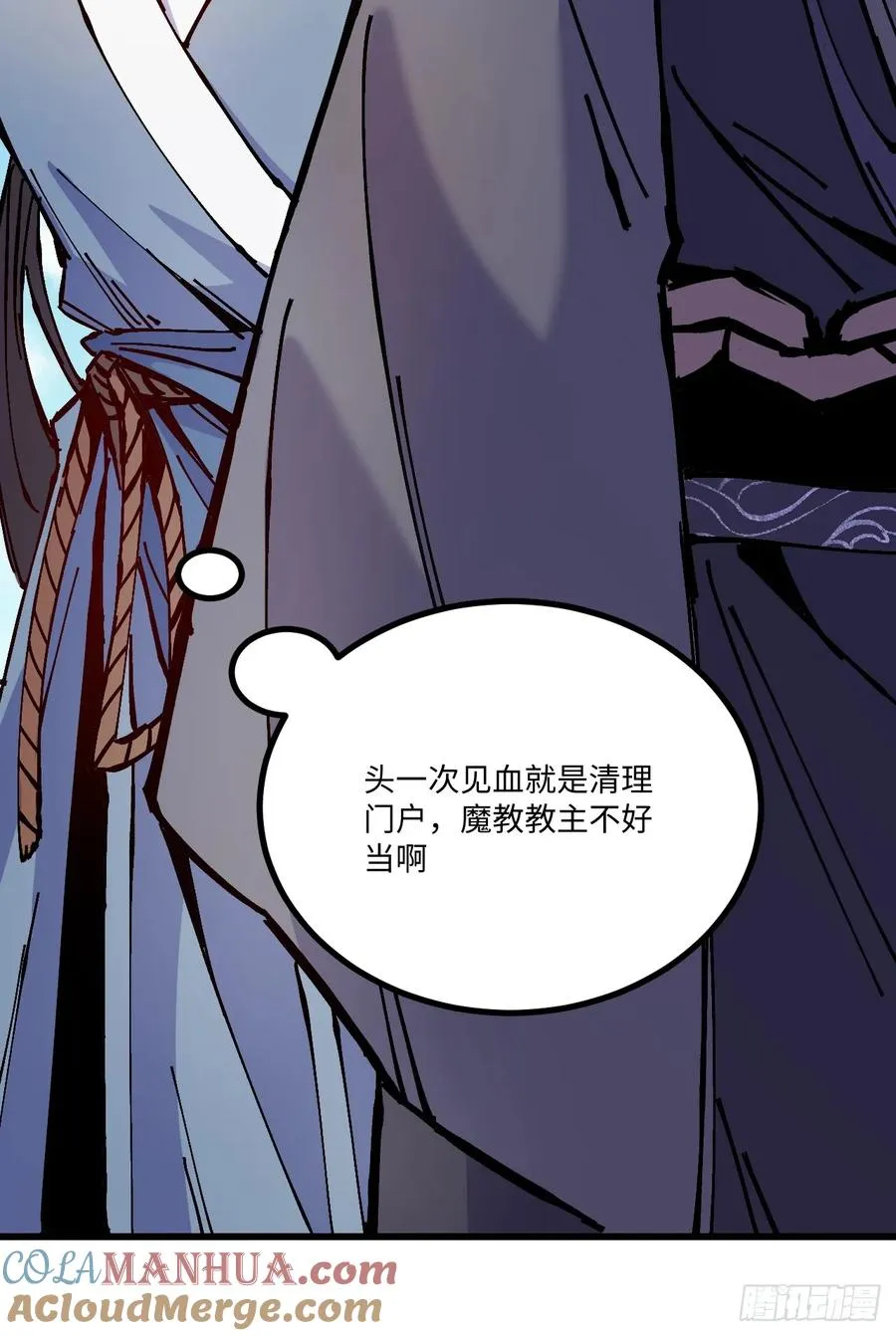 第28话 第43页