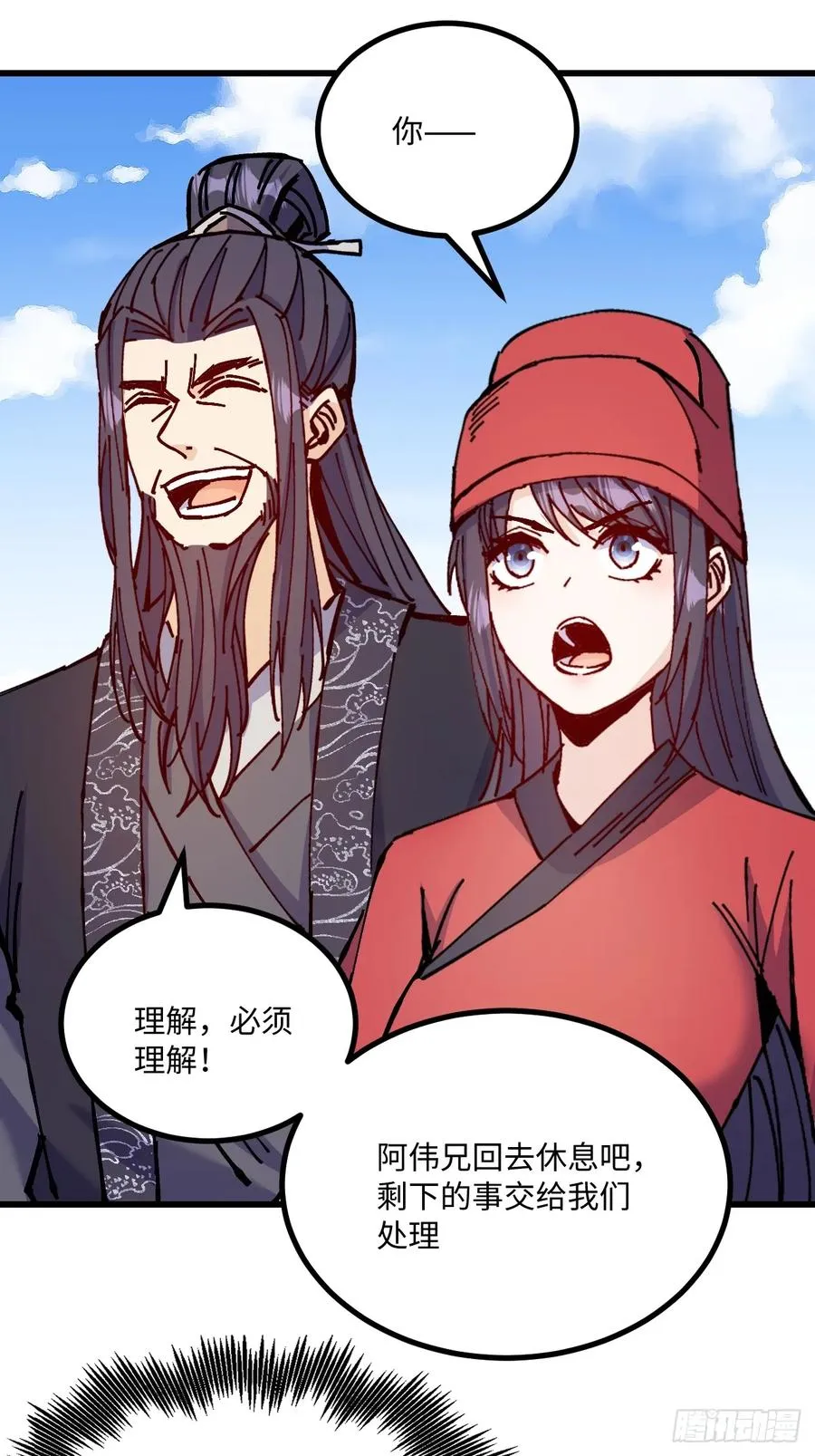 第28话 第44页
