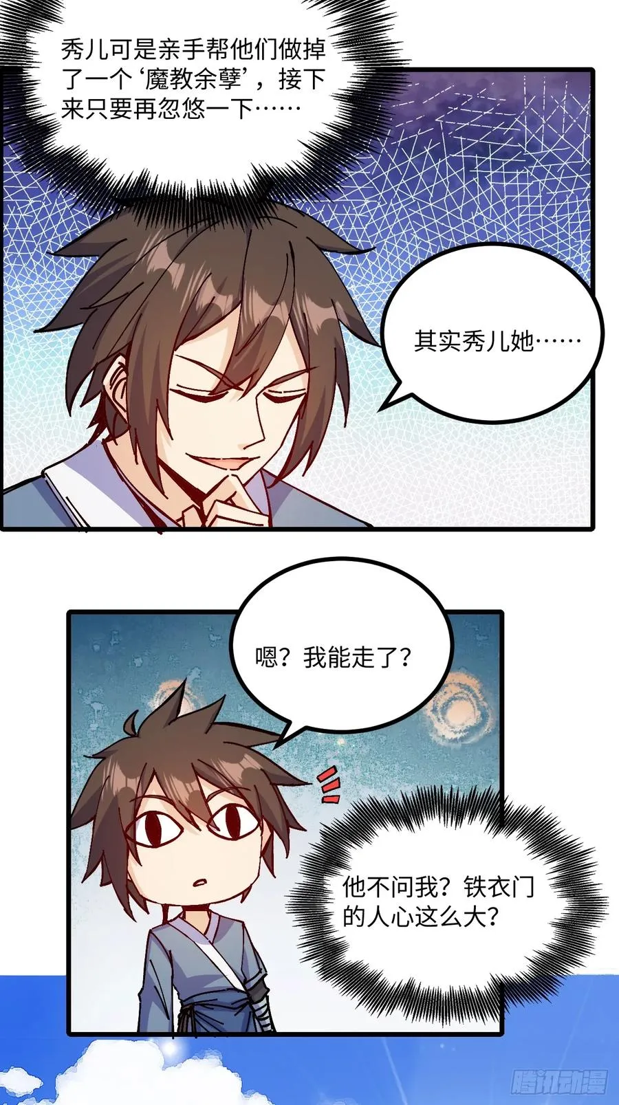 第28话 第45页