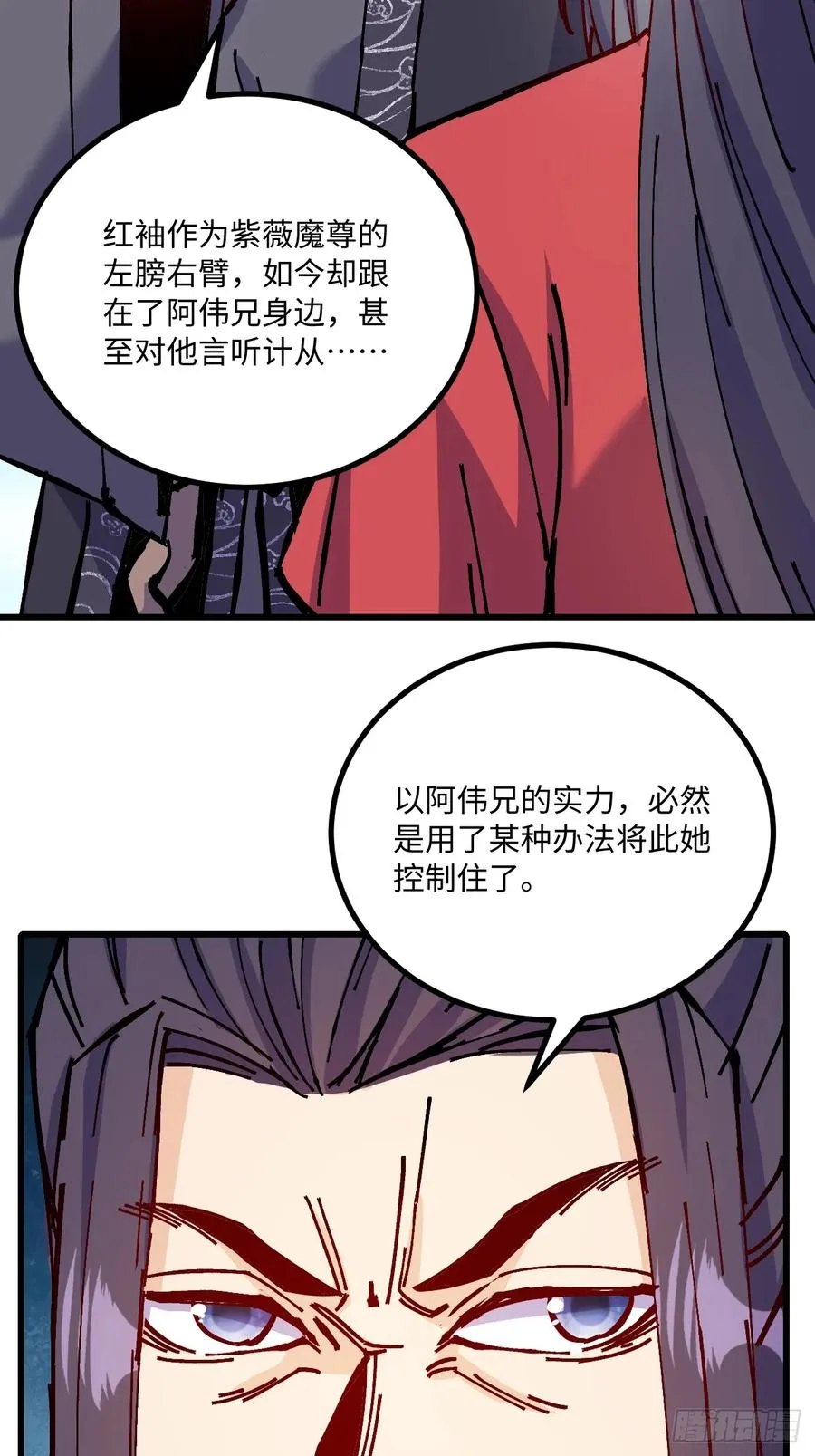 第28话 第51页