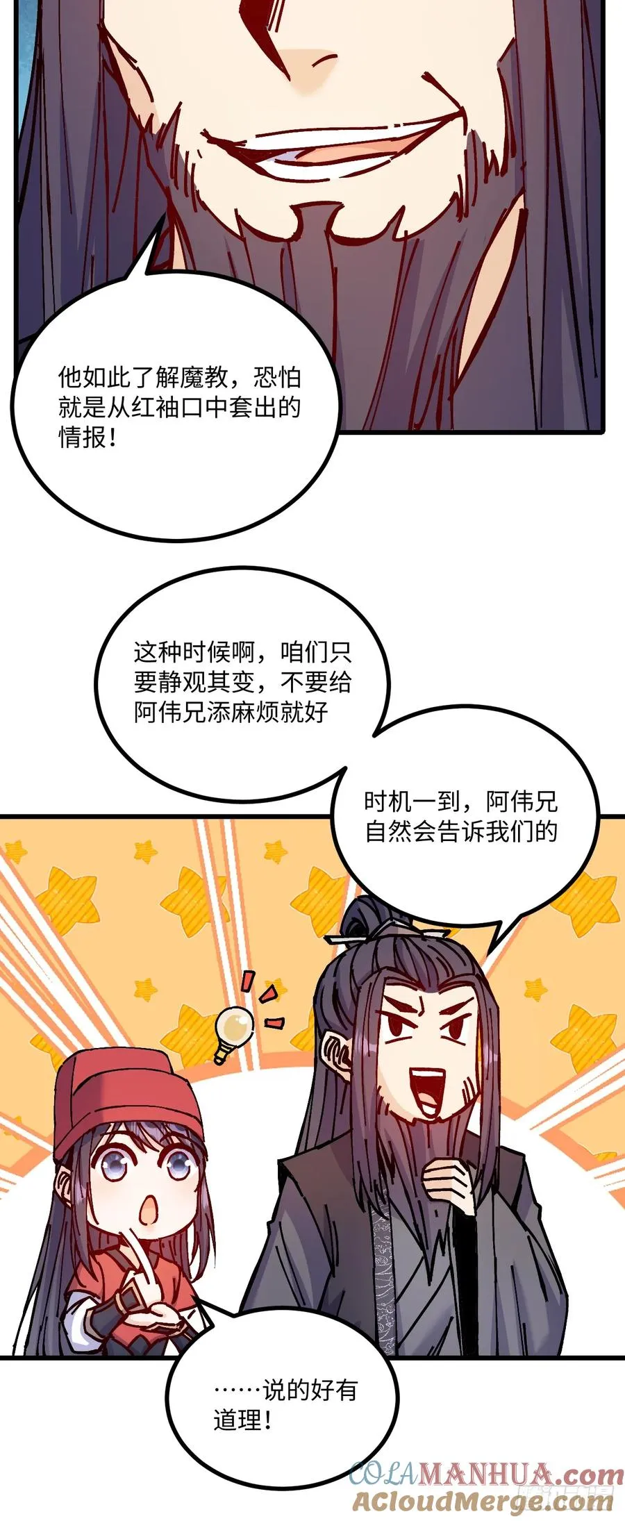 第28话 第52页