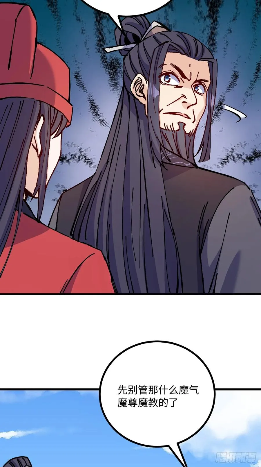 第28话 第54页