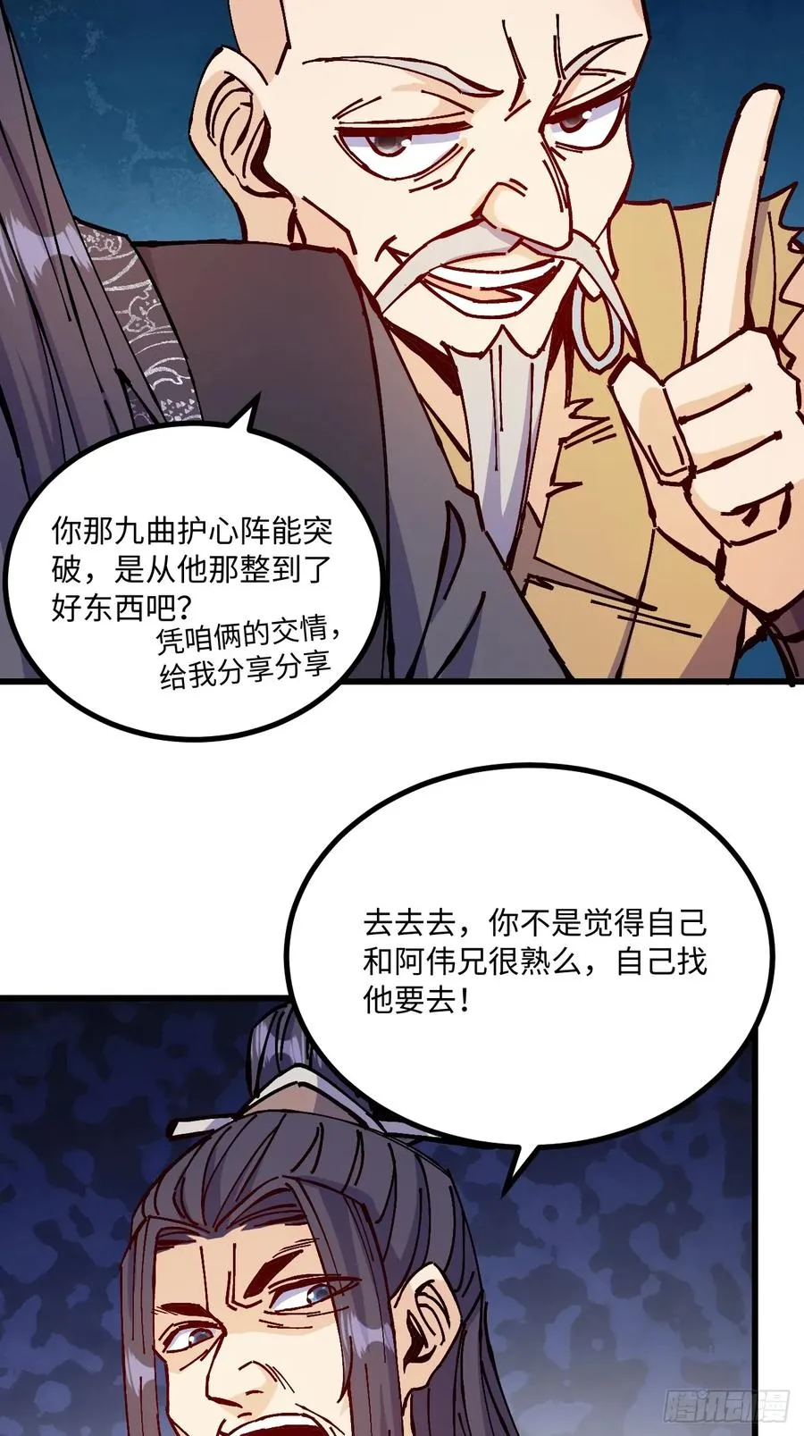 第28话 第56页