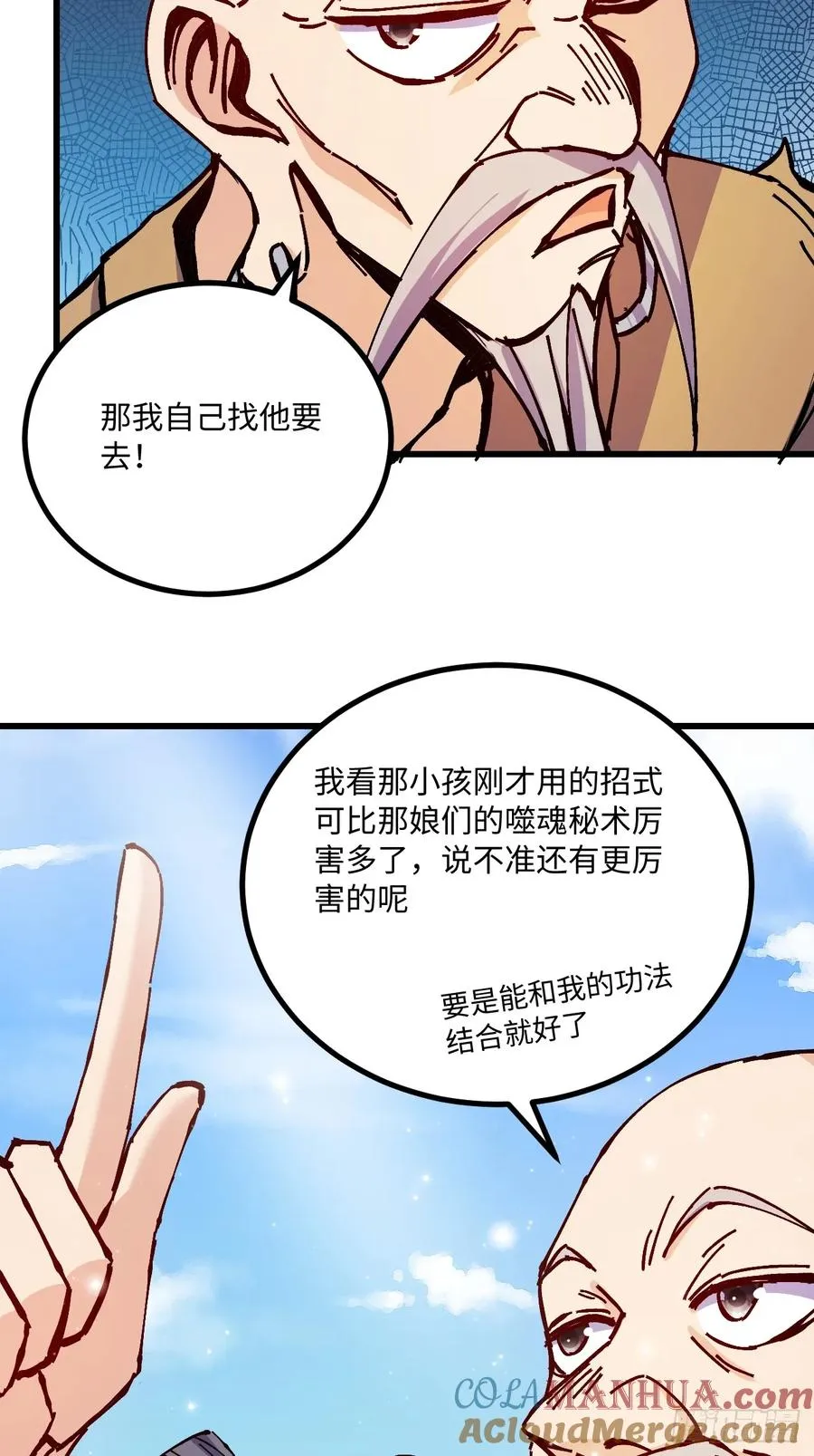 第28话 第58页