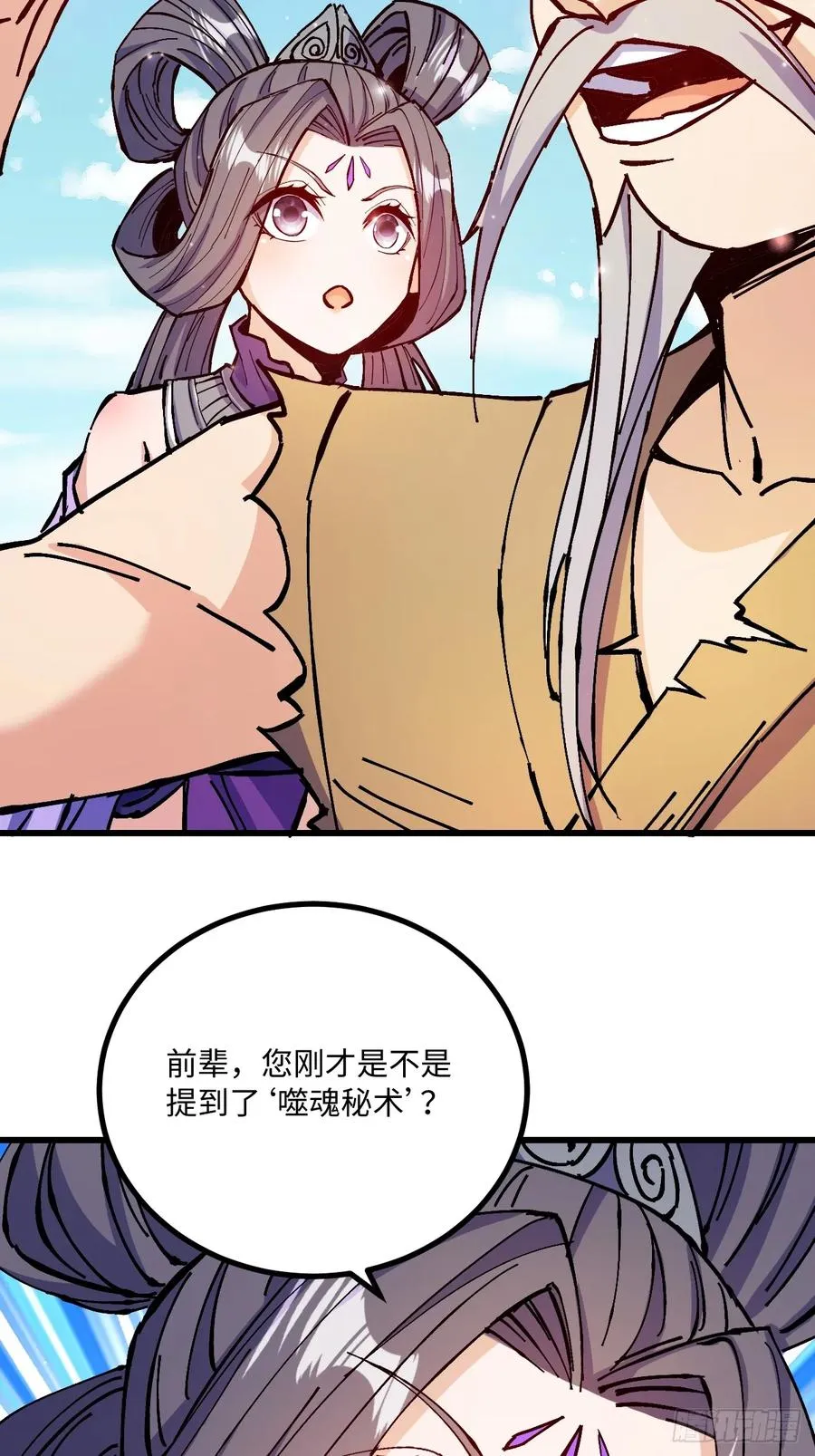 第28话 第59页