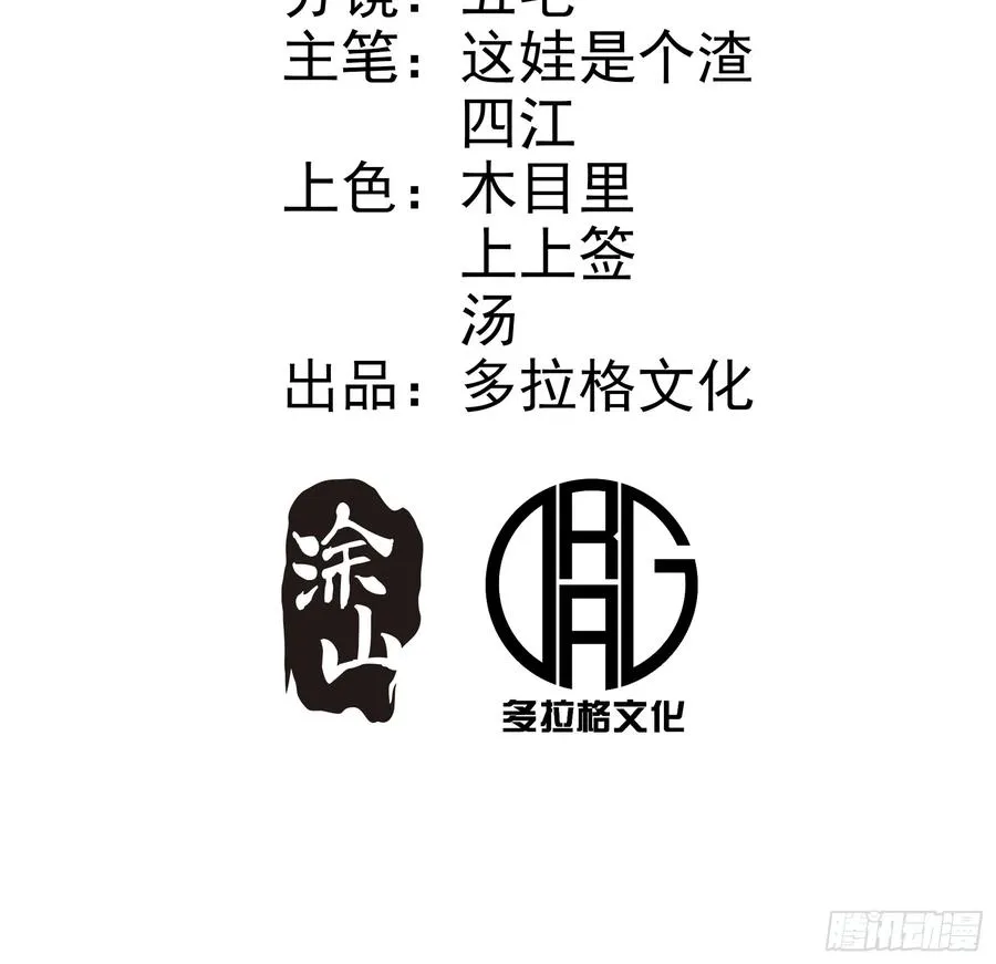 第29话 第2页