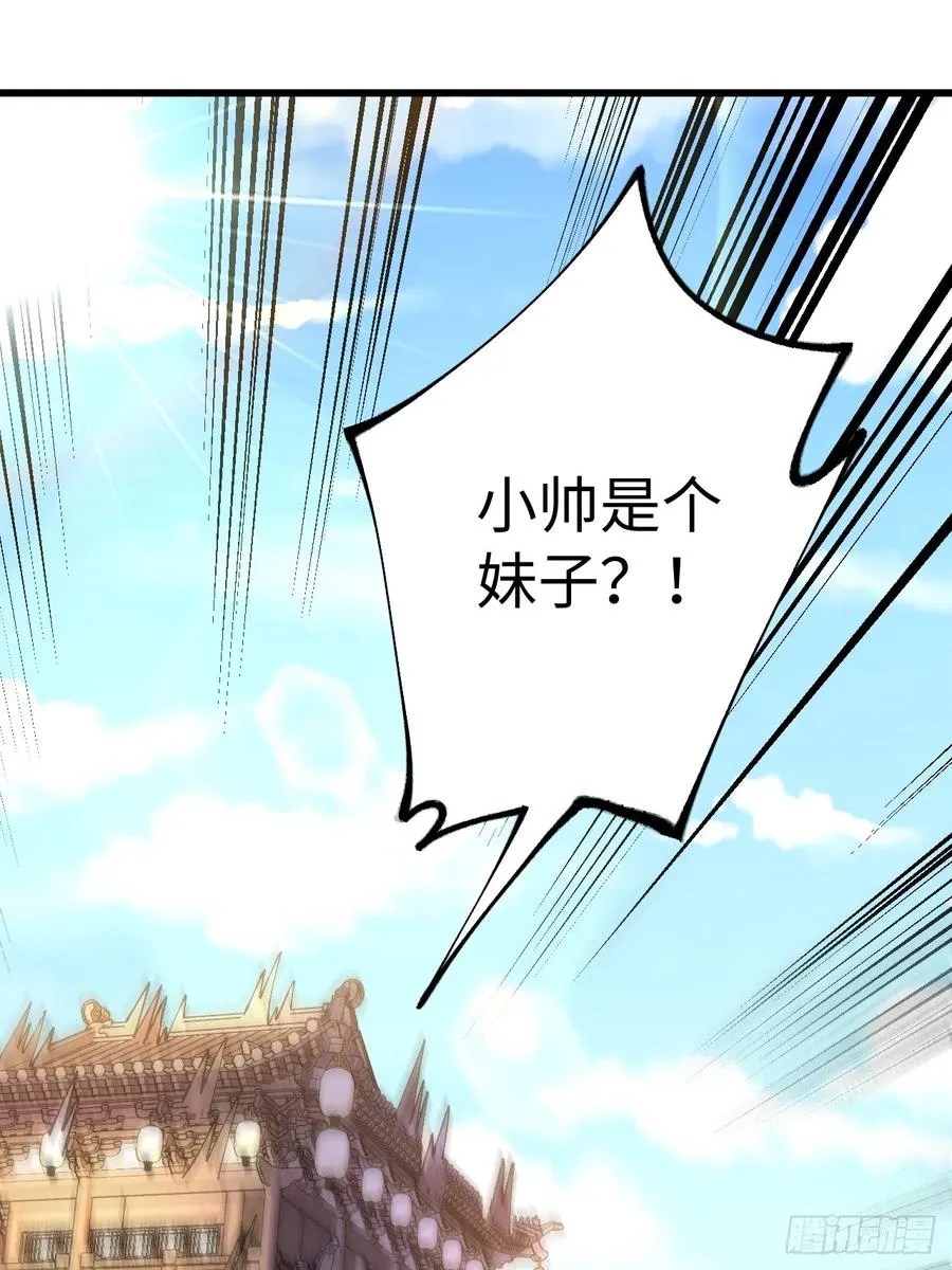 第29话 第3页