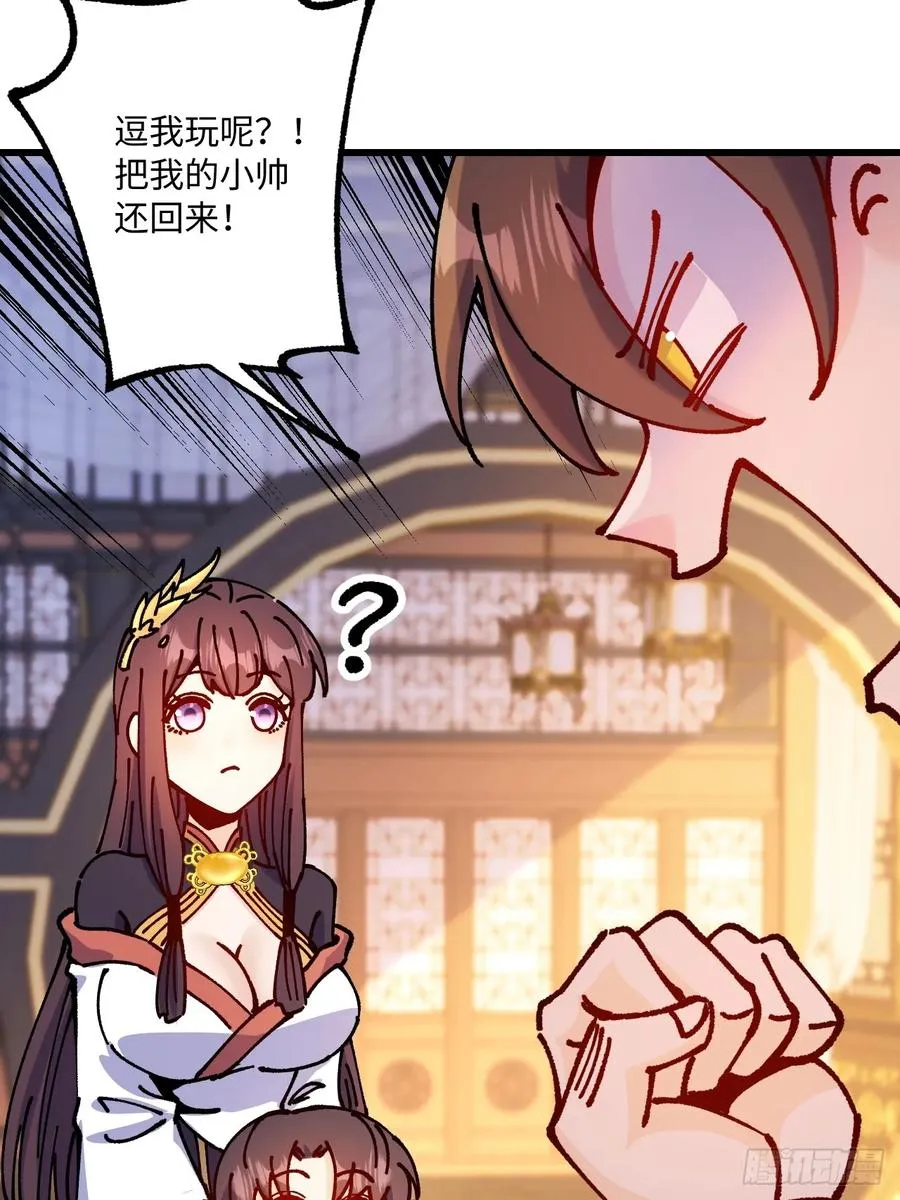 第29话 第6页