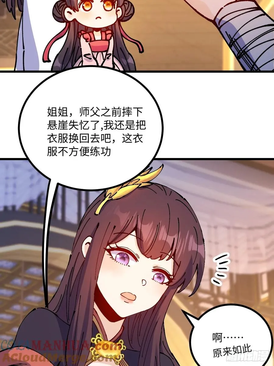 第29话 第7页