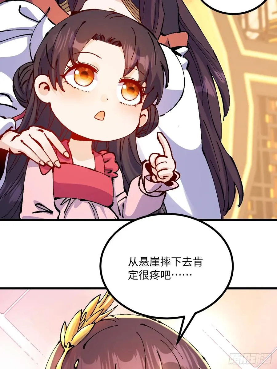 第29话 第8页