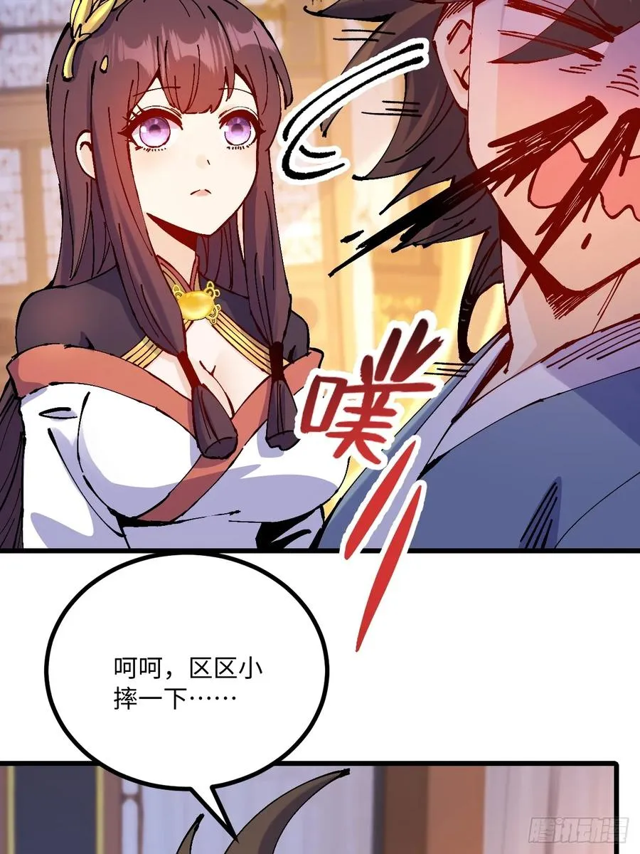 第29话 第11页