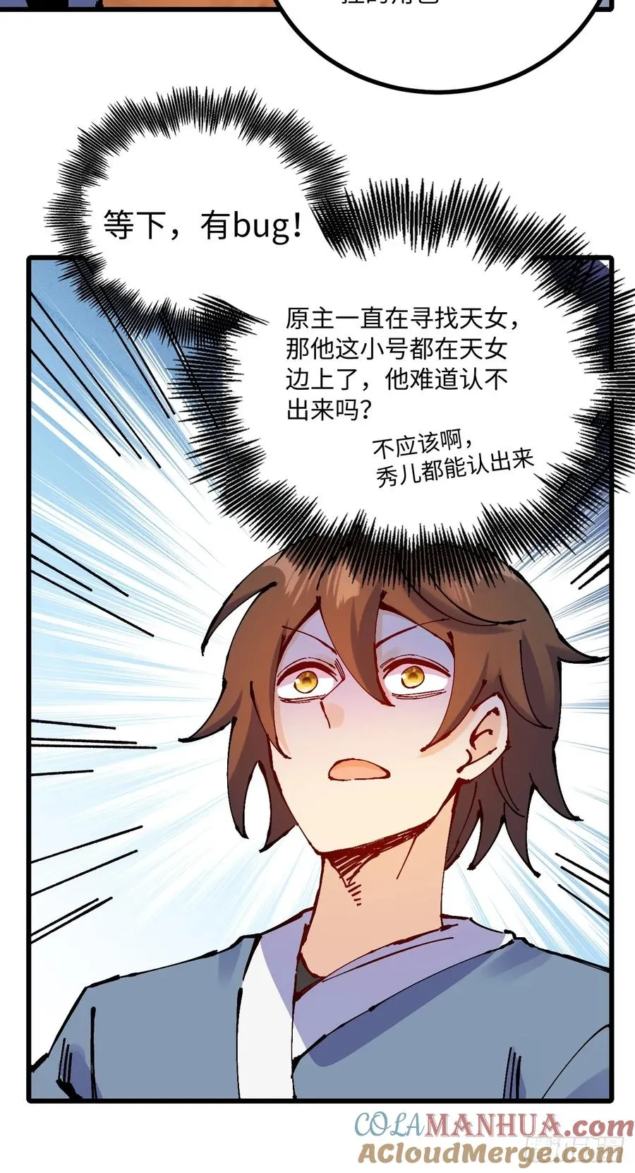 第29话 第13页