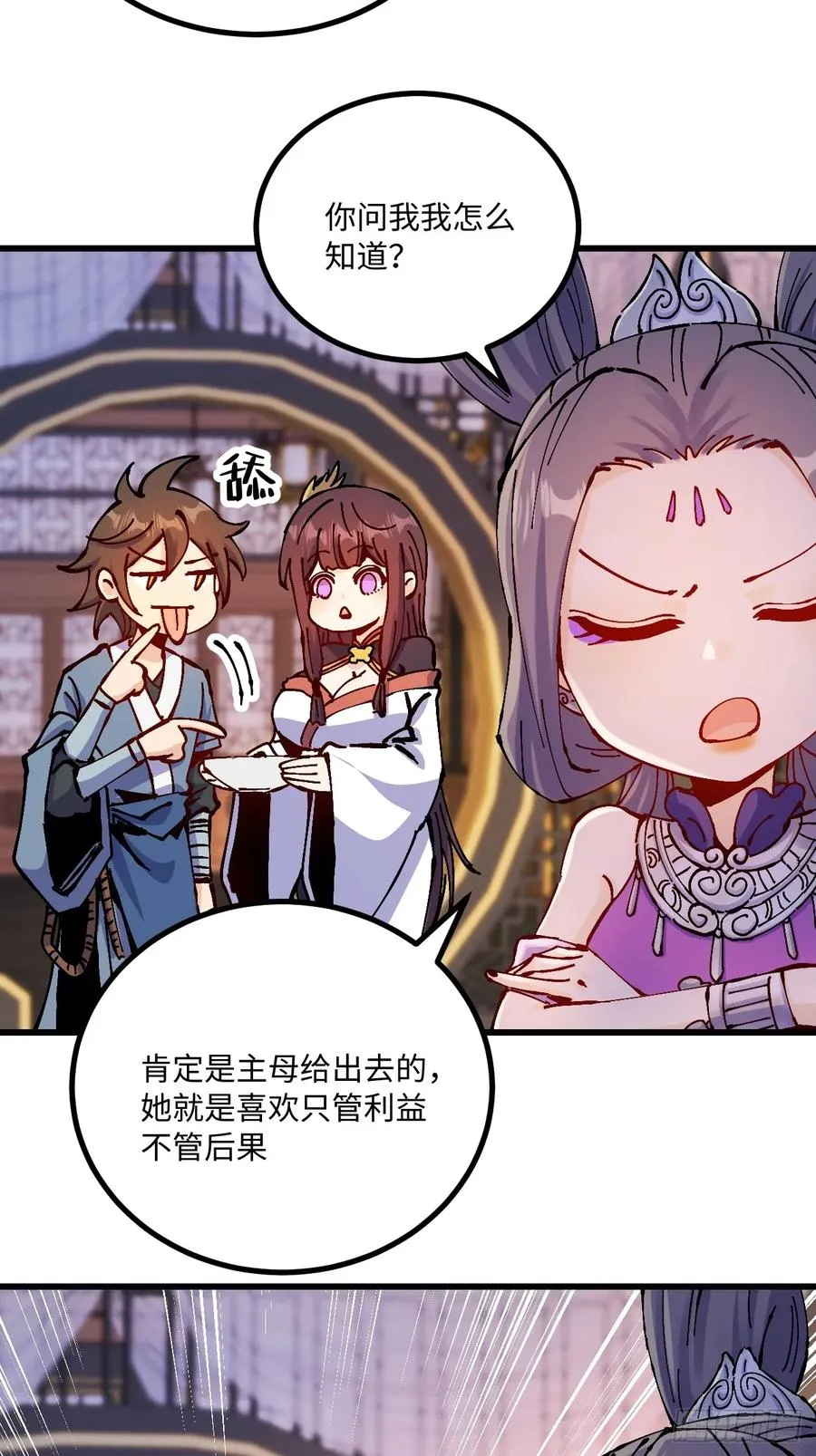 第29话 第21页
