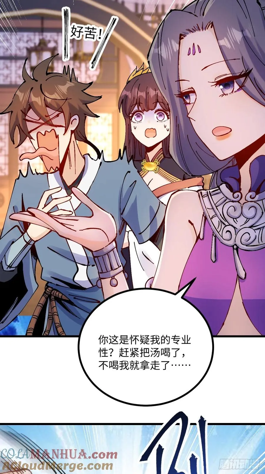 第29话 第22页