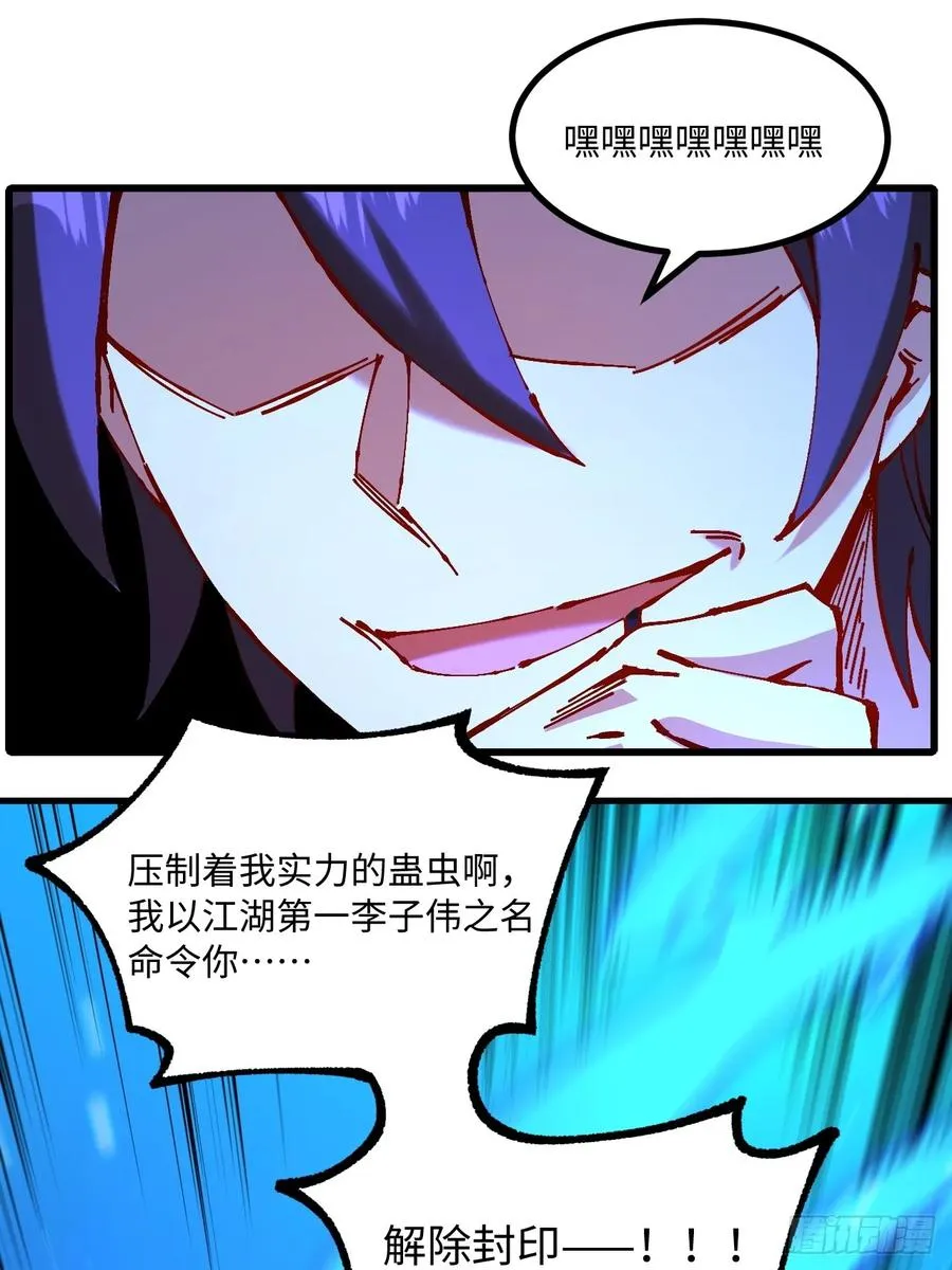 第29话 第24页