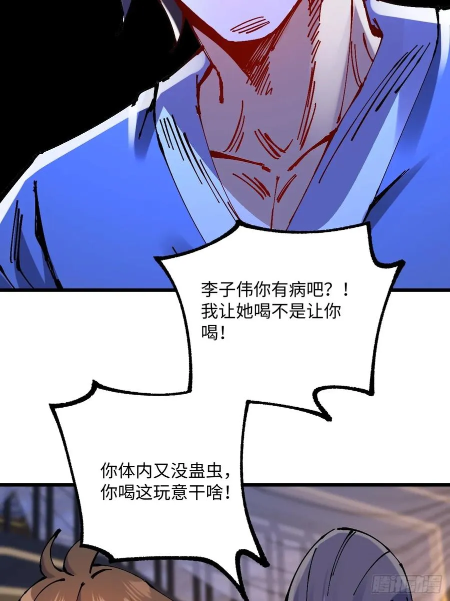 第29话 第29页