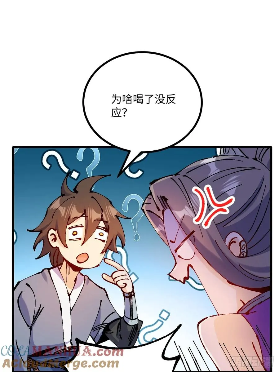 第29话 第31页