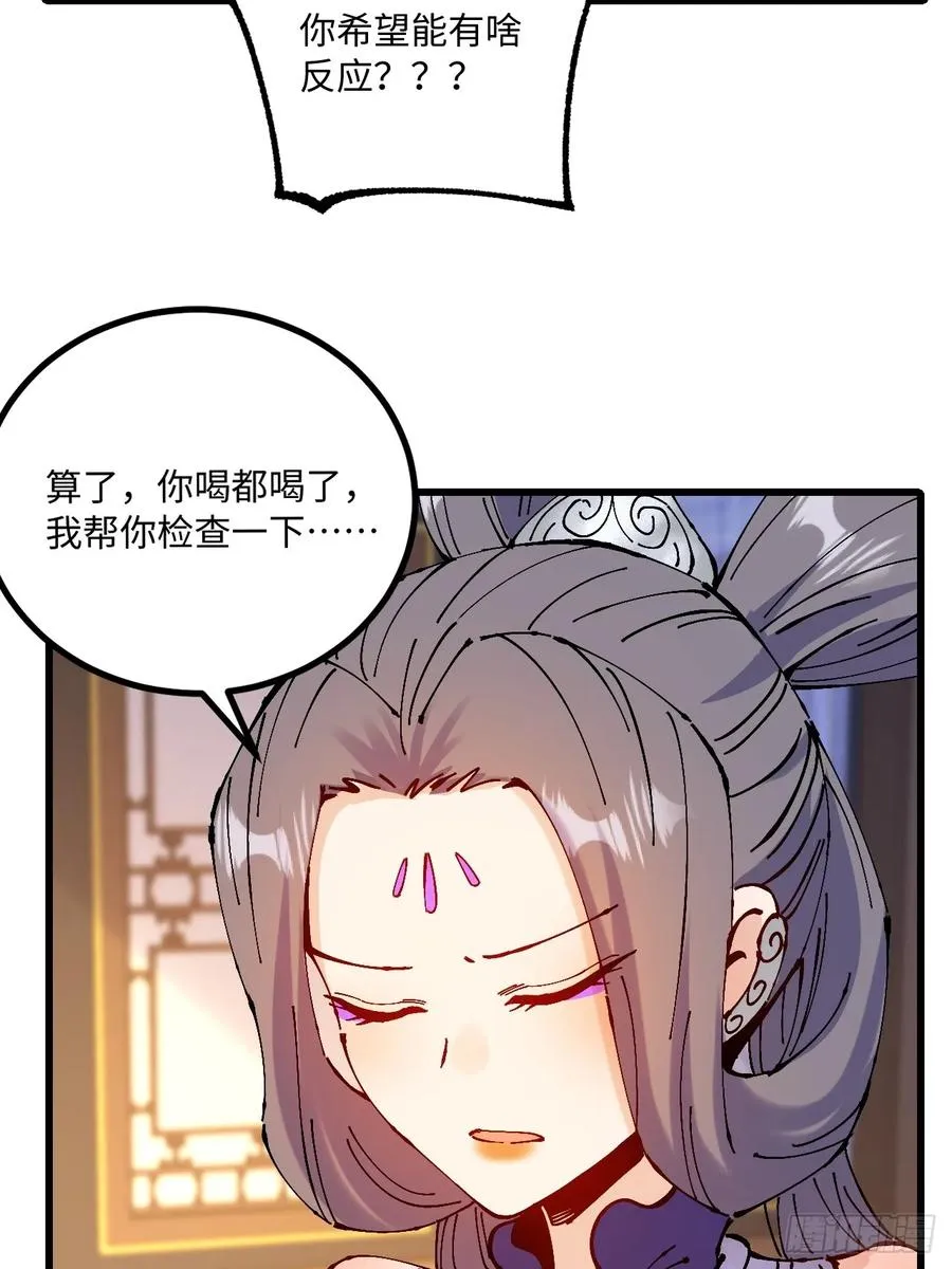 第29话 第32页