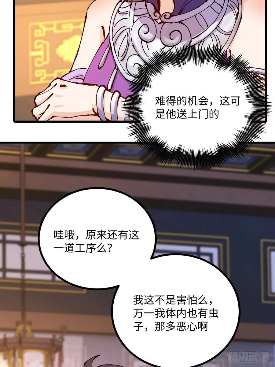 第29话 第33页