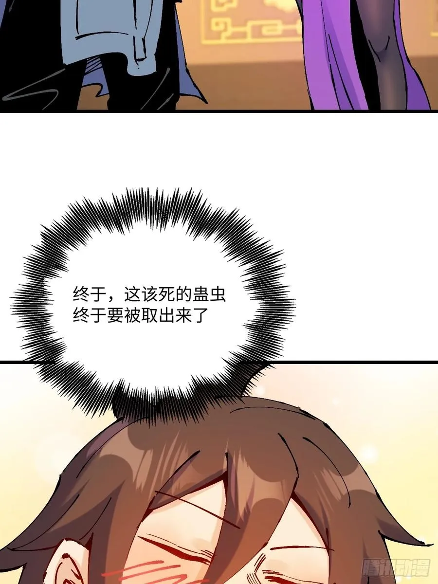 第29话 第35页